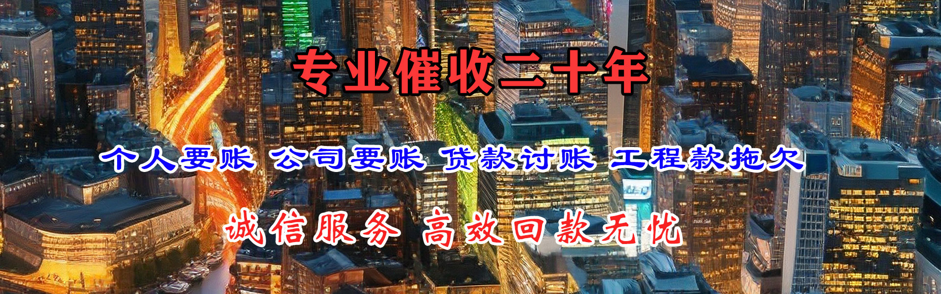 沂源讨账公司
